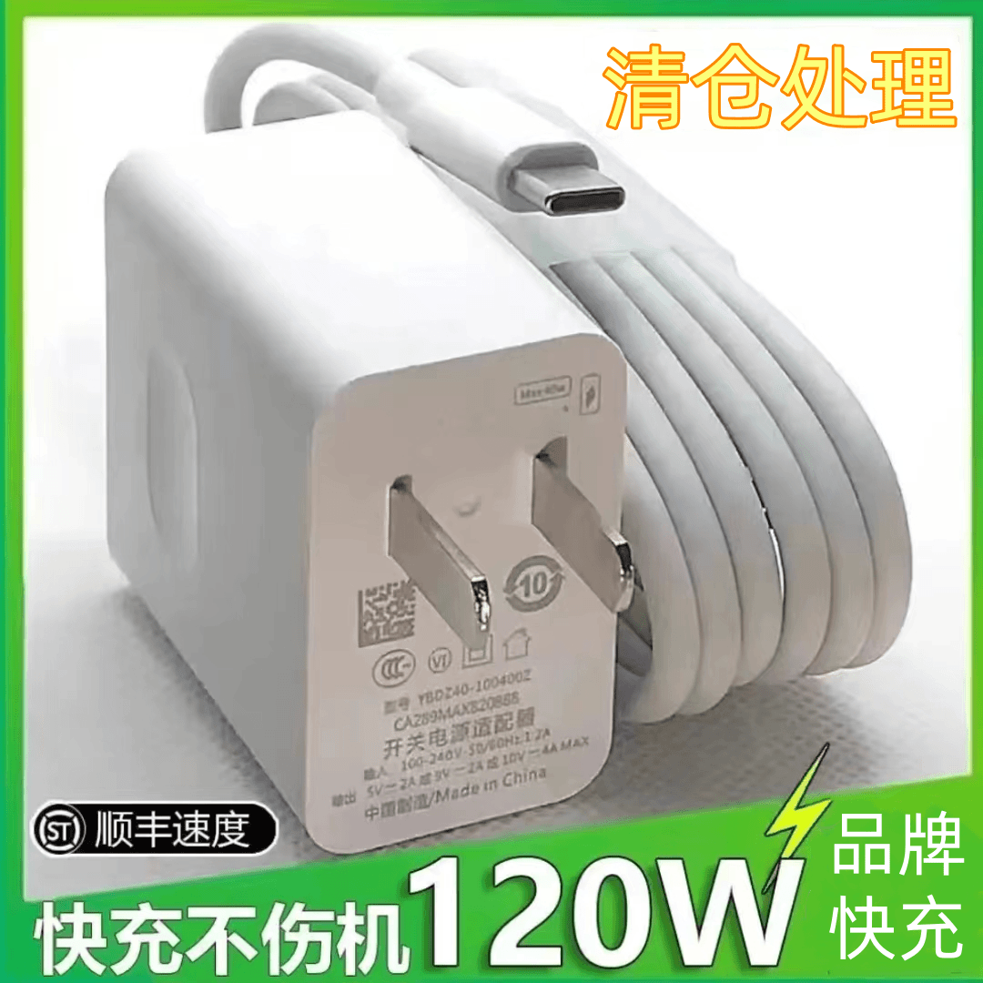 适用华为快充充电器120W66W快充不伤机数据线nova9适用荣耀6A快充