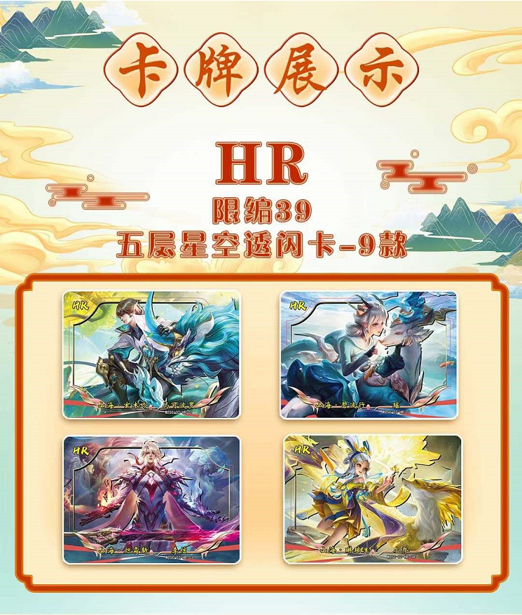 【爬楼1包】匠卡王者荣耀收藏卡片 （下单即同意代拆）