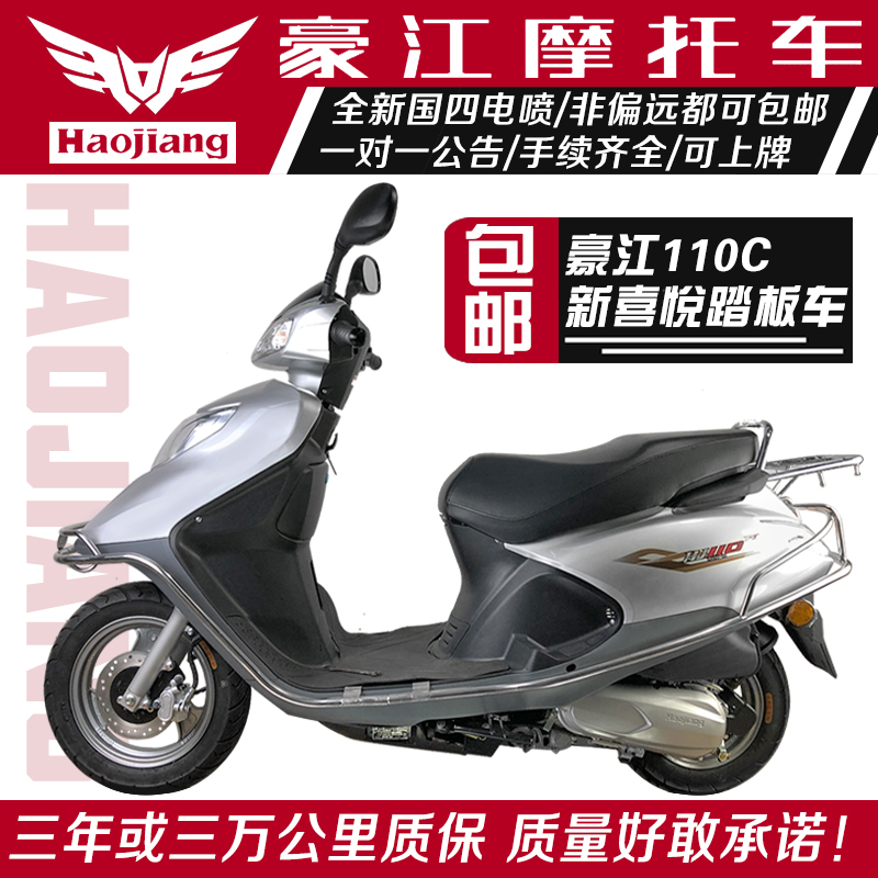 正品高档女装新款国四燃油轻便110摩托车踏板车机车时尚包邮外卖