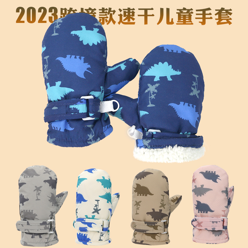 儿童滑雪手套冬季宝宝速干防水保暖手套加绒加厚婴儿手套户外防寒
