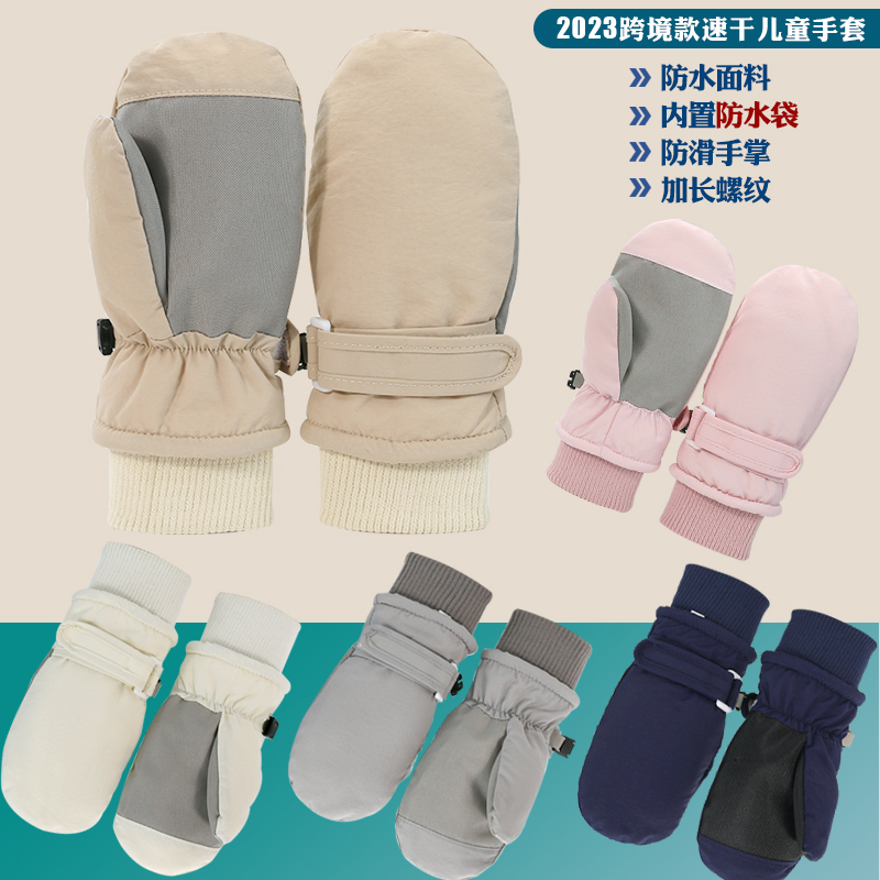 儿童滑雪手套纯色防滑宝宝手套加绒加厚小孩手套速干防水保暖手套