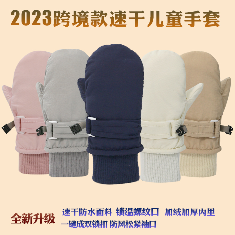 儿童滑雪手套冬季保暖防寒户外防水手套速干加绒加厚婴儿手套防风
