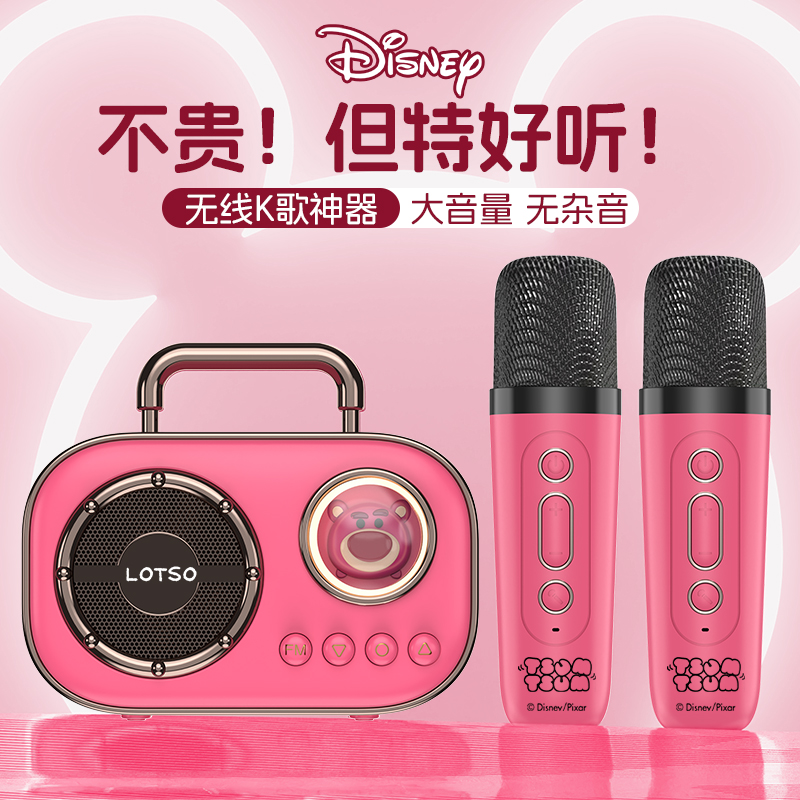 Disney/迪士尼无线蓝牙音响小型家用手提便携K歌音响麦克风一体麦