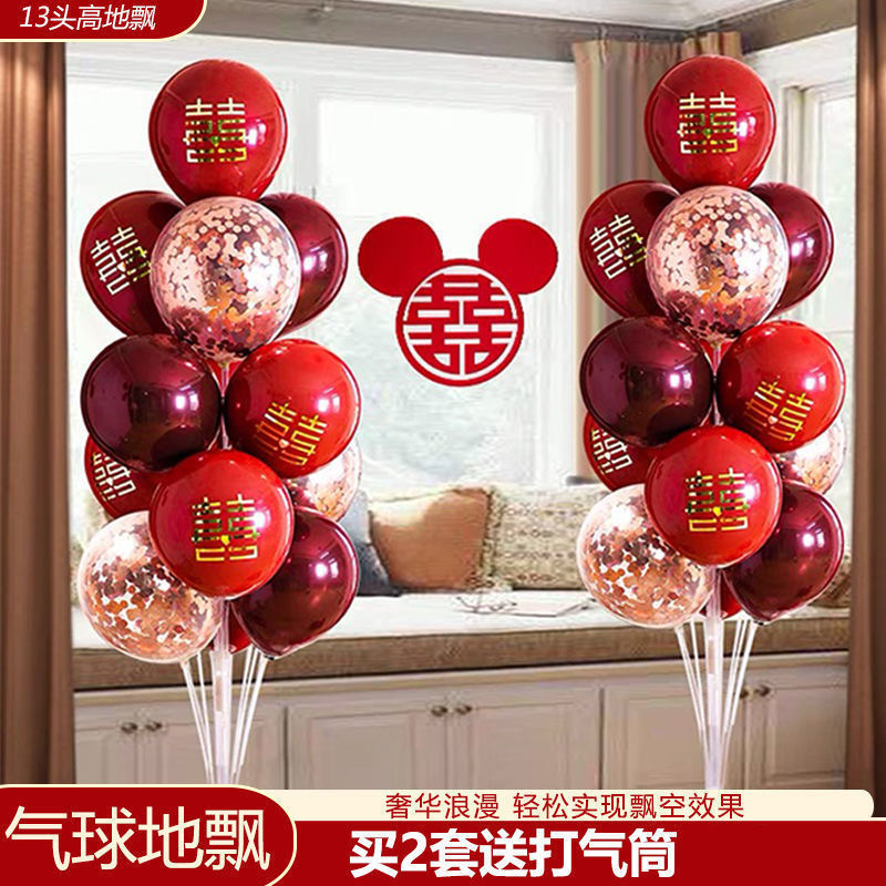【地飘一对带气球】婚房布置 立体款注水 送打气筒
