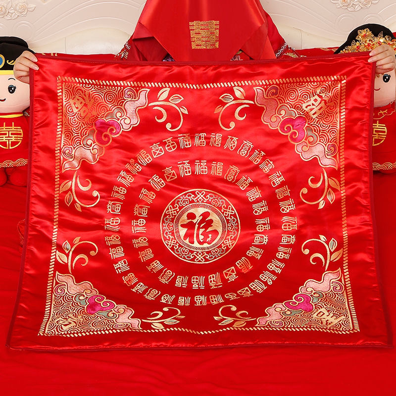 【结婚坐福被】坐福垫百福被