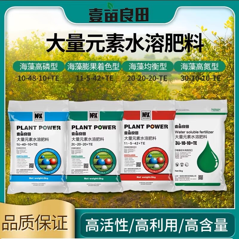 水果树蔬菜药材农用氮磷钾平衡型通用生长大量元素水溶肥料