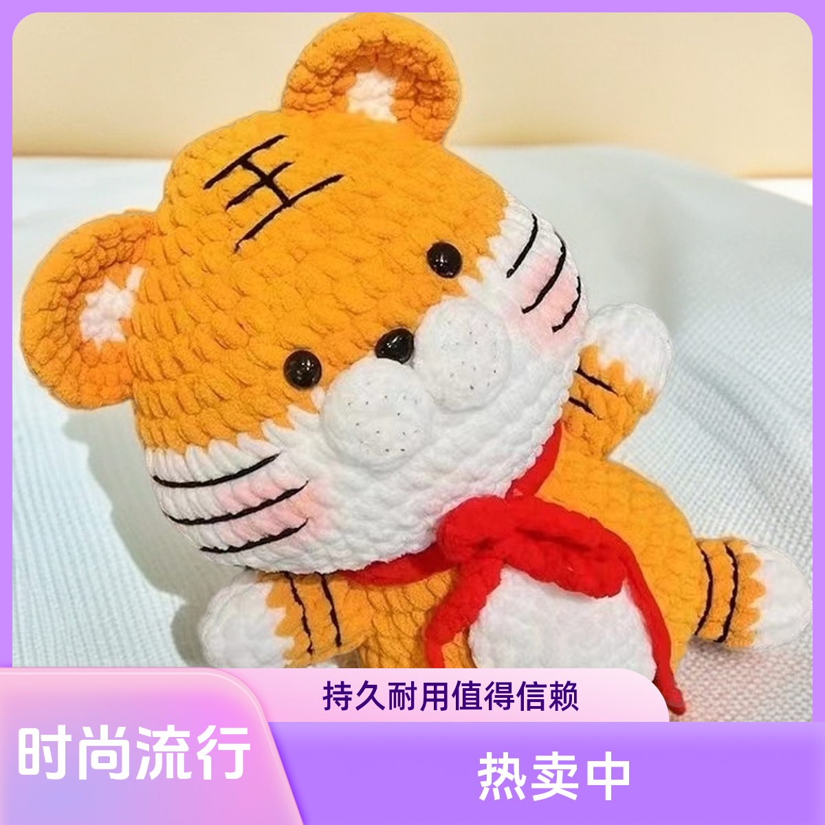 大号毛线编织老虎小熊安抚玩具diy材料包自制玩偶钩针公仔礼物