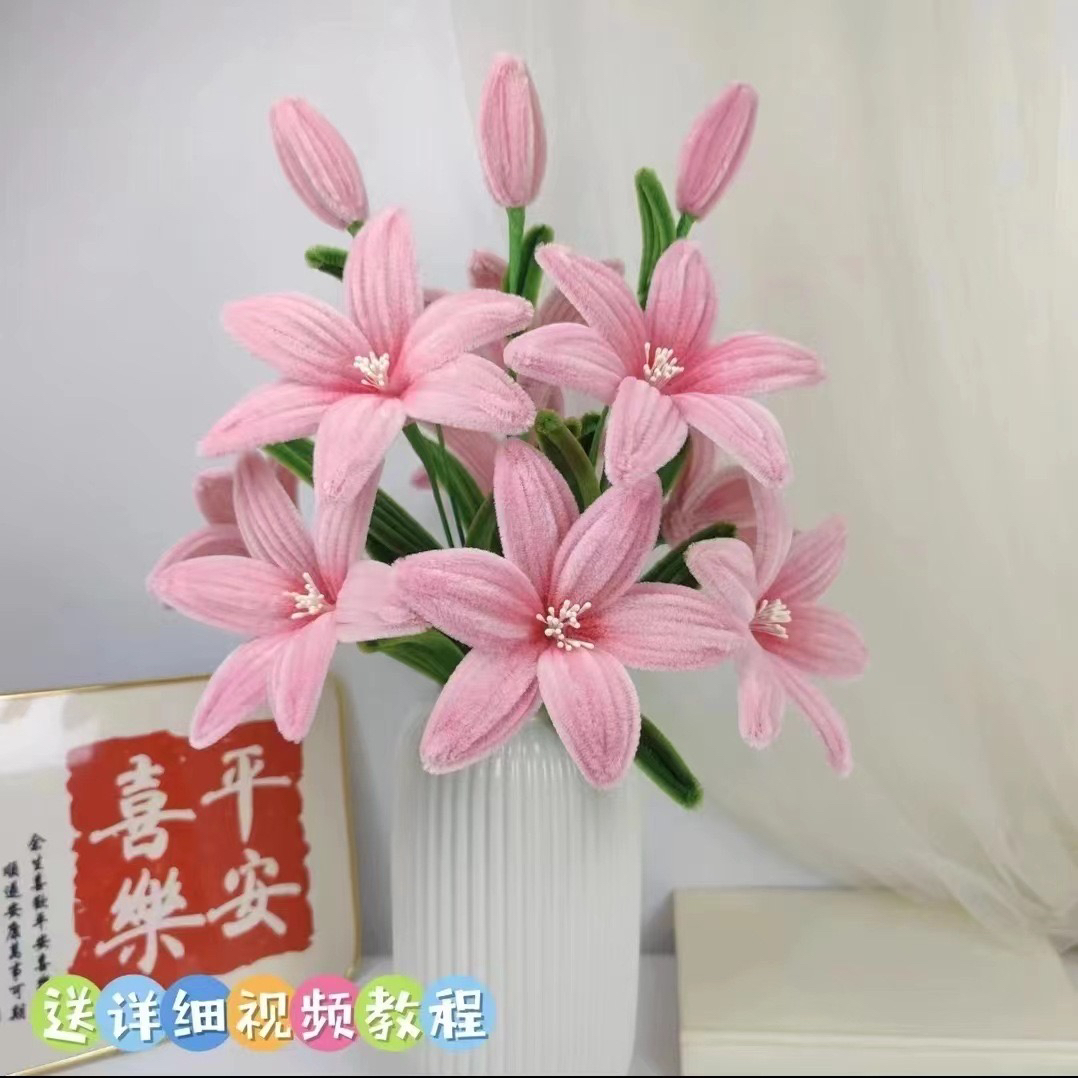 简易创意材料花束仿真永不凋谢永生花百合花扭扭棒diy手工材料包