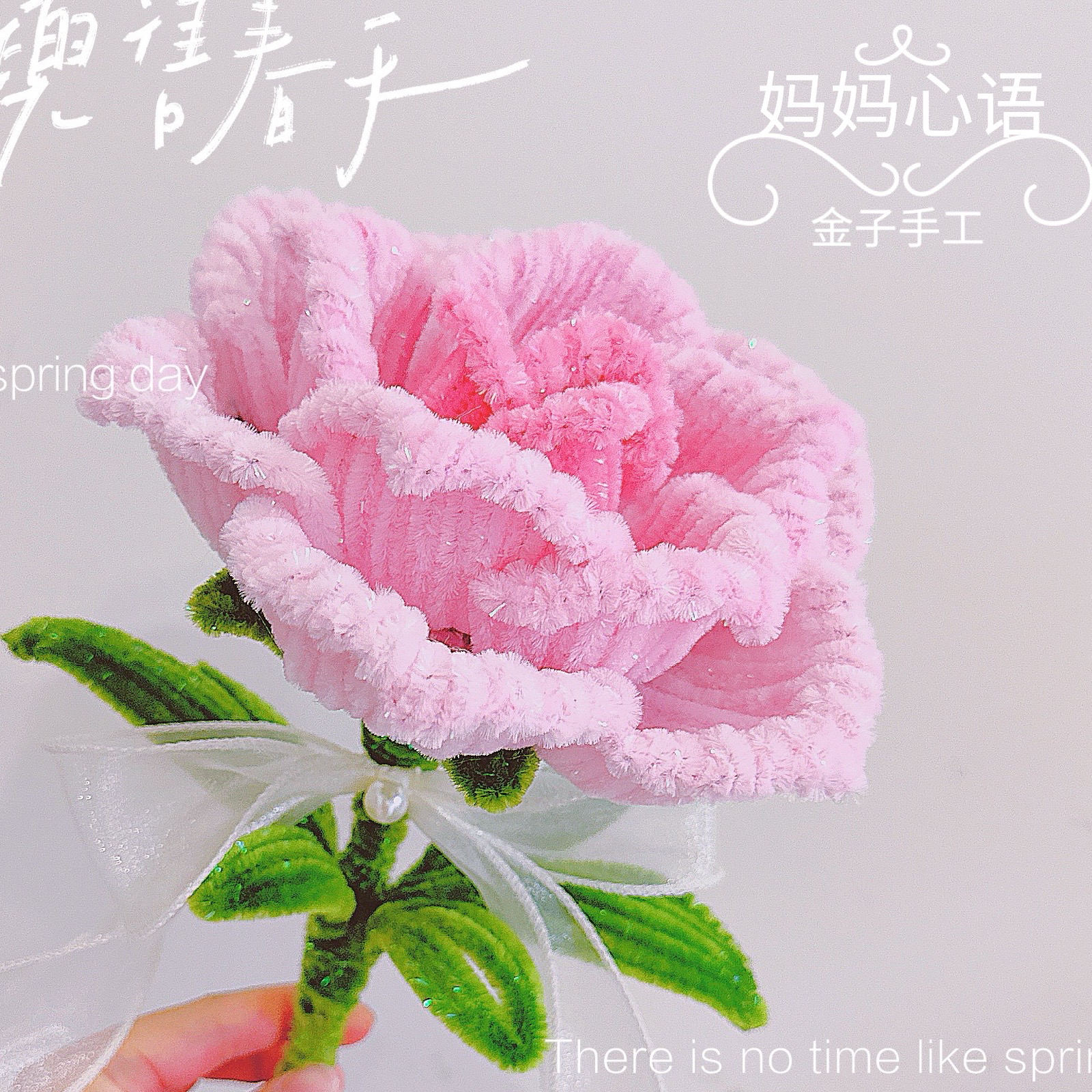 玫瑰的故事中型粉玫瑰花扭扭棒diy手工材料包红玫瑰七夕送女朋友