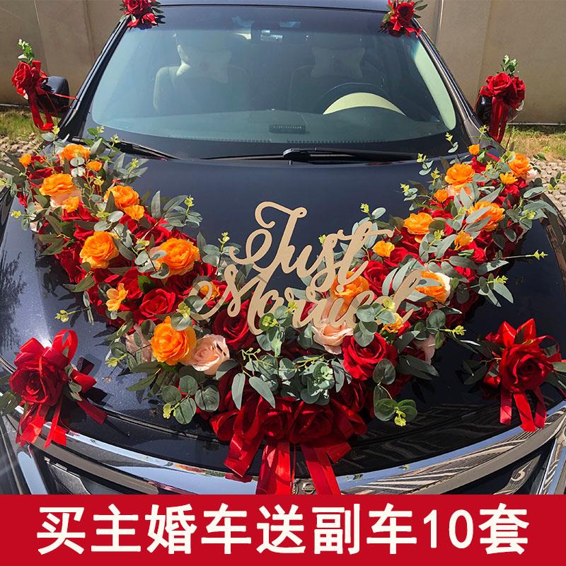 主车结婚礼车装饰车头花迎亲车队头车花车装饰结婚礼布置全套用品