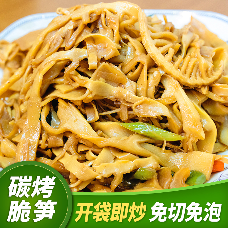 碳烤脆笋300g免切免泡嫩笋糯米笋碳烤笋尖农家特产鲜嫩爽口竹笋