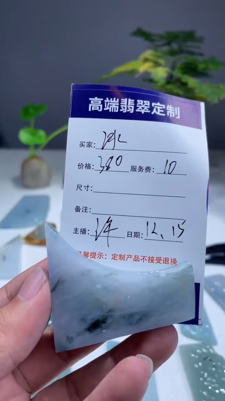 【闪购商品】定制翡翠未镶嵌不退不换001044