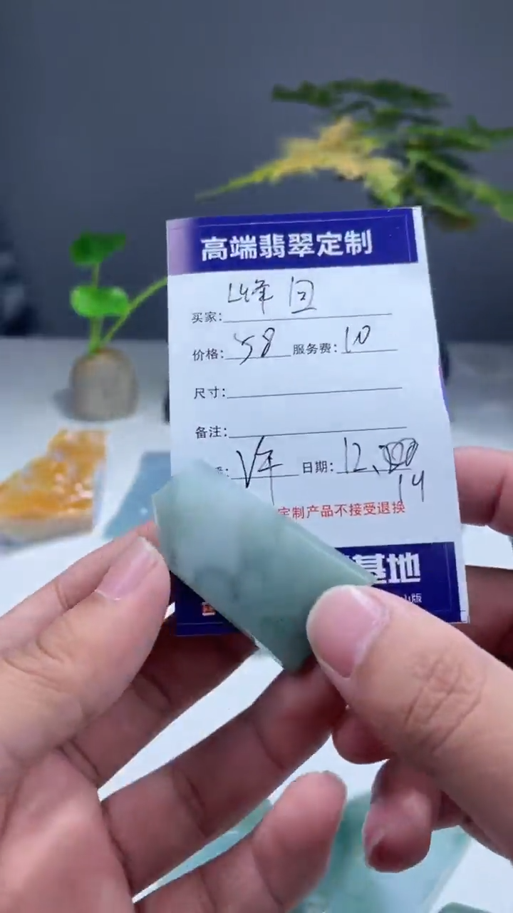 【闪购商品】定制翡翠未镶嵌不退不换001151