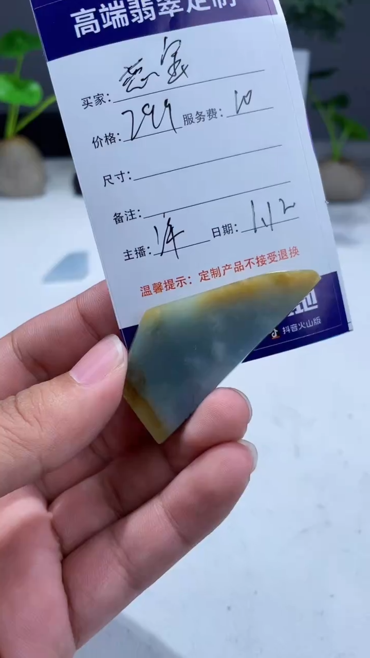 【闪购商品】定制翡翠未镶嵌不退不换001731