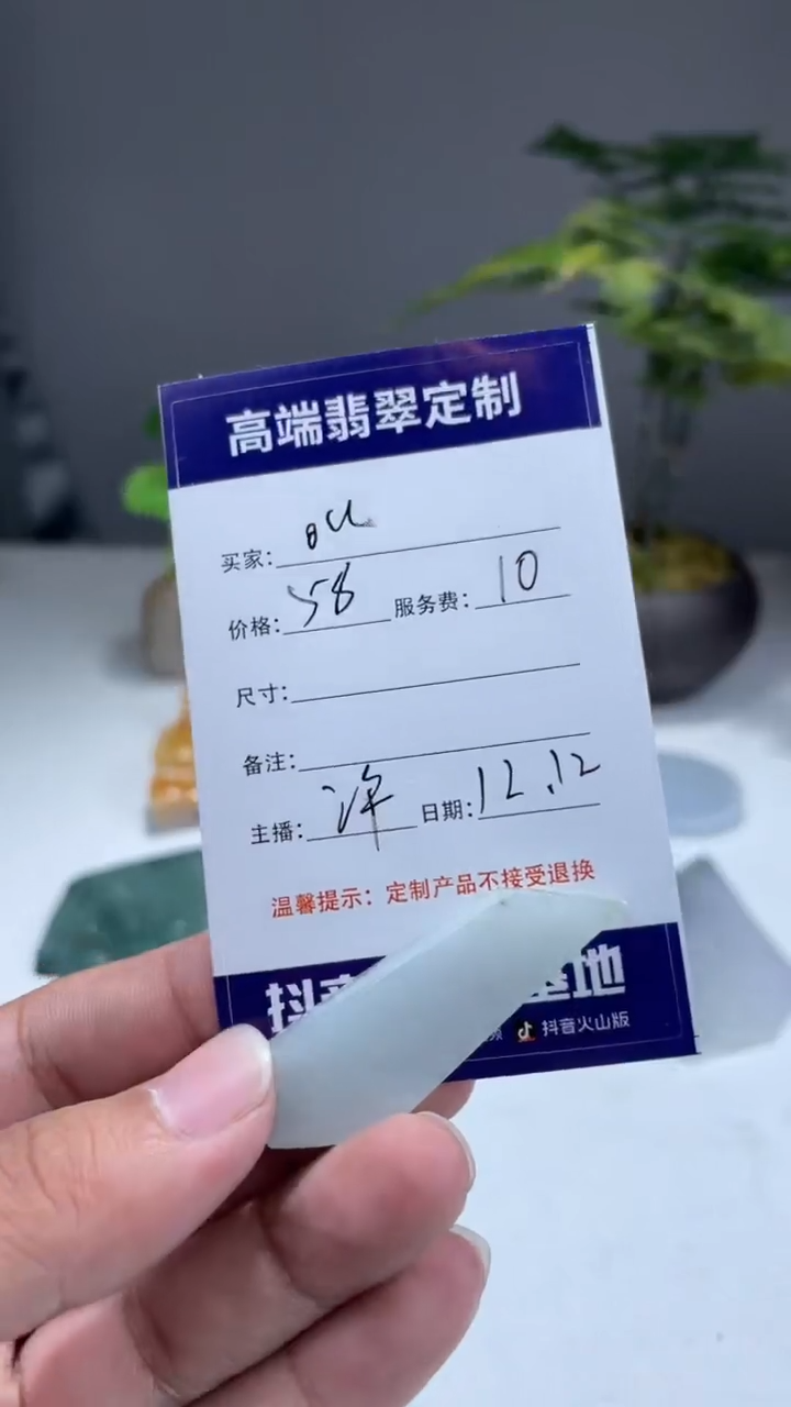 【闪购商品】定制翡翠未镶嵌不退不换000784