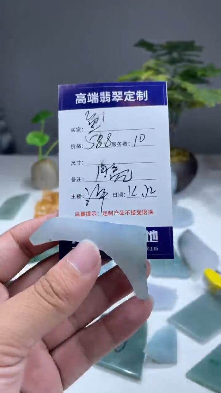 【闪购商品】定制翡翠未镶嵌不退不换000793