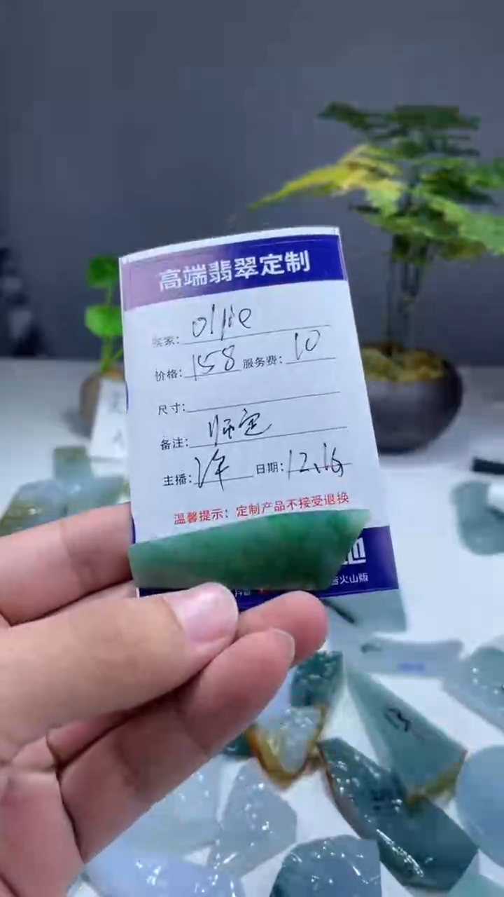 【闪购商品】定制翡翠未镶嵌不退不换001017