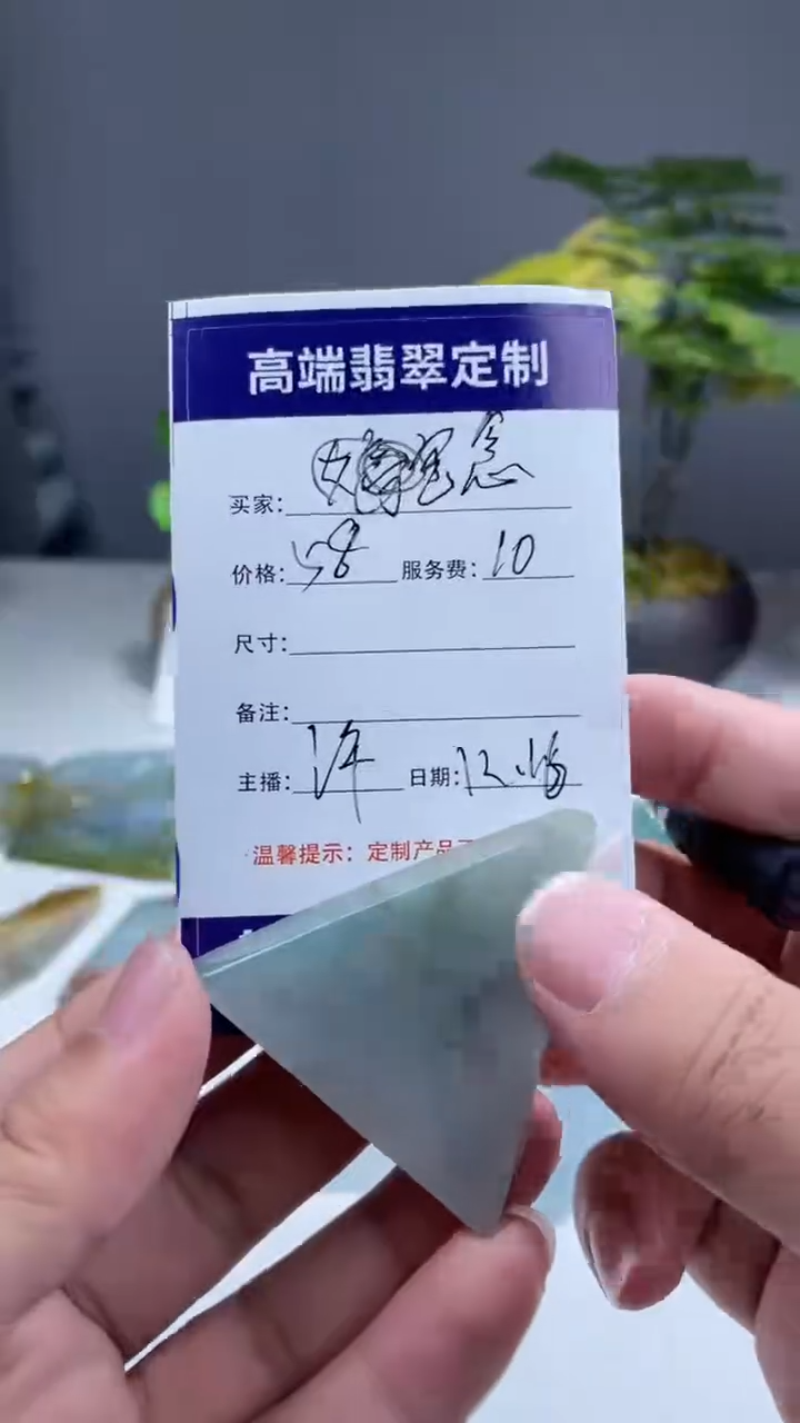 【闪购商品】定制翡翠未镶嵌不退不换001035