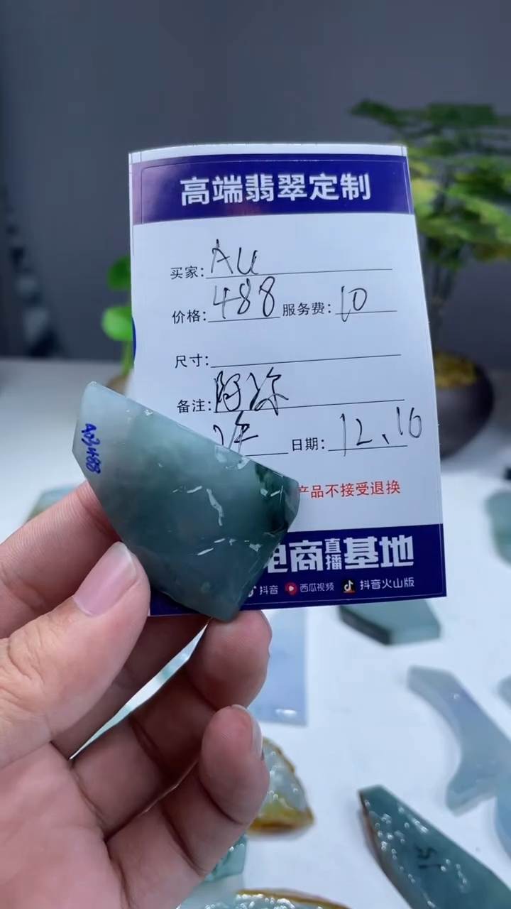 【闪购商品】定制翡翠未镶嵌不退不换001028