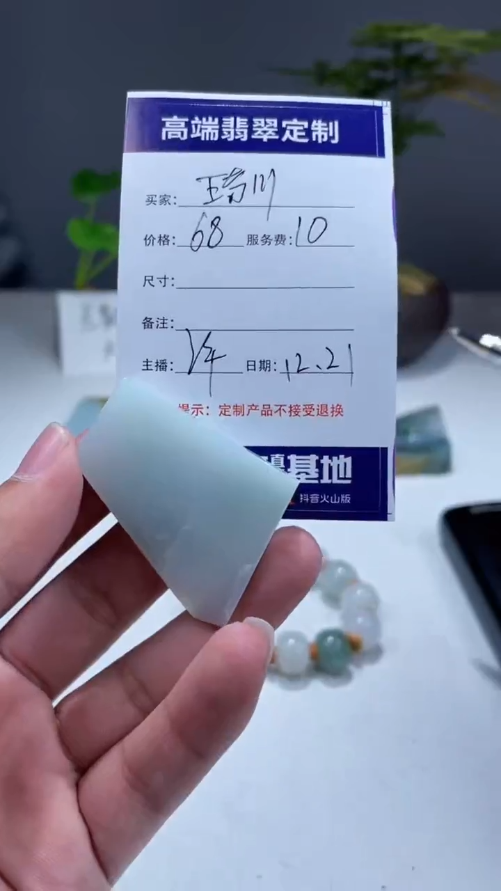 【闪购商品】定制翡翠未镶嵌001100