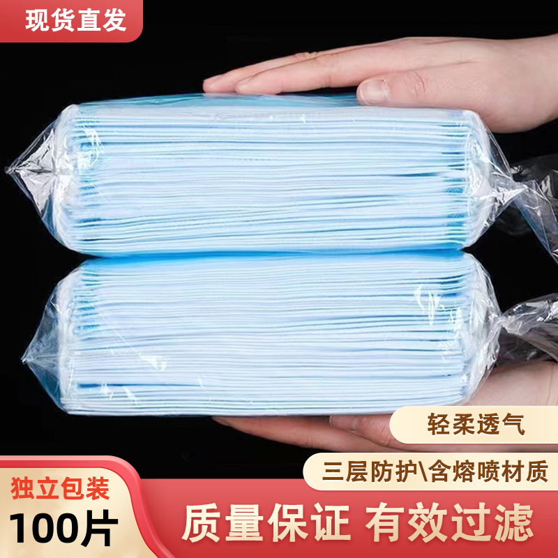 【蓝白三层】一次性口罩加厚透气独立包装防尘民用防护过滤护防户外