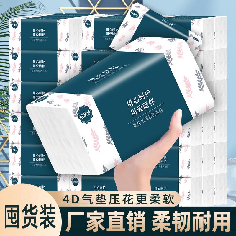 抽纸整箱家用压花纸巾整箱实惠装餐巾纸卫生家用纸巾批发整箱柔软