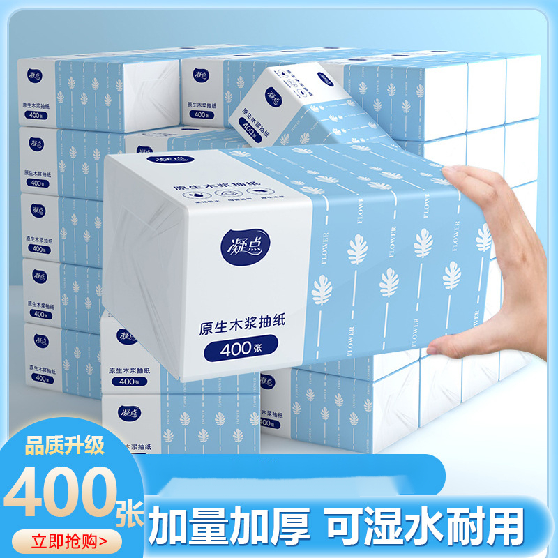 无印花抽纸抽纸30大包抽纸巾大包整箱面巾纸可湿水抽纸家用面巾纸