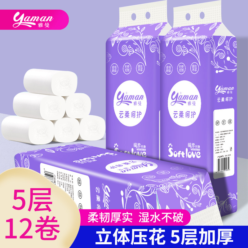 卫生纸卷雅曼无芯擦手纸母婴荧光家用纸 12卷/提粗卷柔软棉柔卷纸