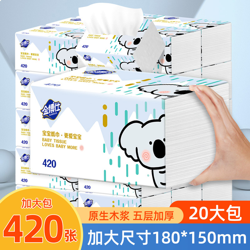 无香抽纸五层家庭母婴干湿抽取式柔软加厚加量两用家用面巾纸可湿