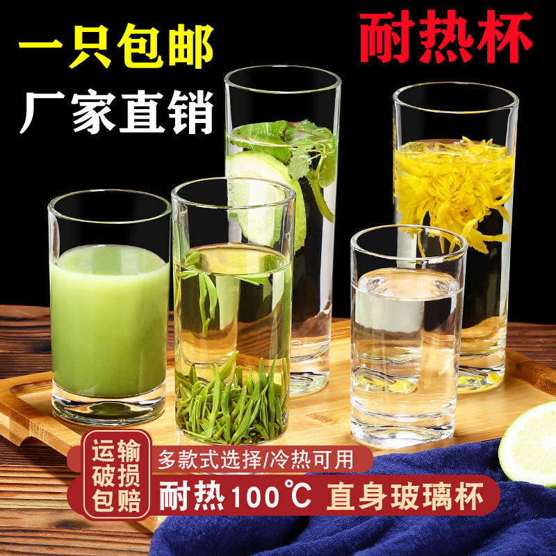 家用玻璃杯圆形直身水杯子透明啤酒杯牛奶果汁冷饮茶杯耐热100度
