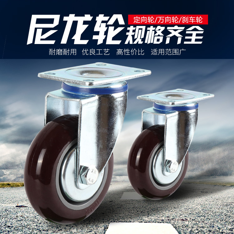 3.5寸尼龙万向轮3寸刹车脚轮4寸固定轮5寸定向轮子防缠绕一体轴承