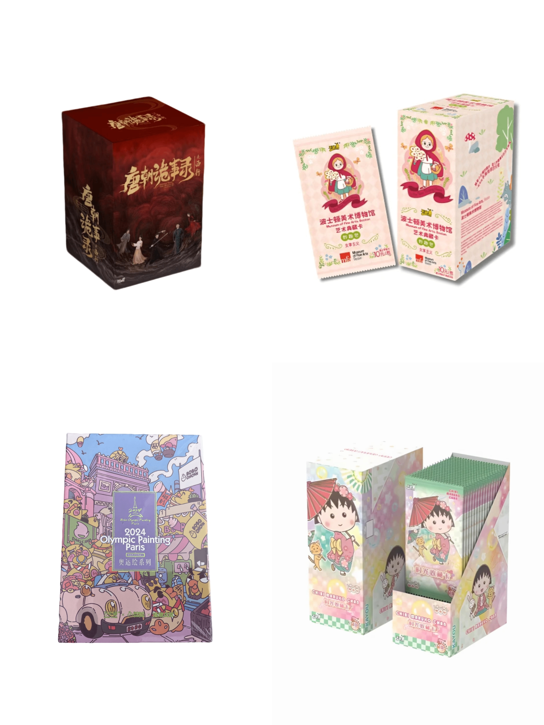 【对对碰集合】唐诡/波士顿/奥运绘/樱桃小丸子 正版卡牌盲盒