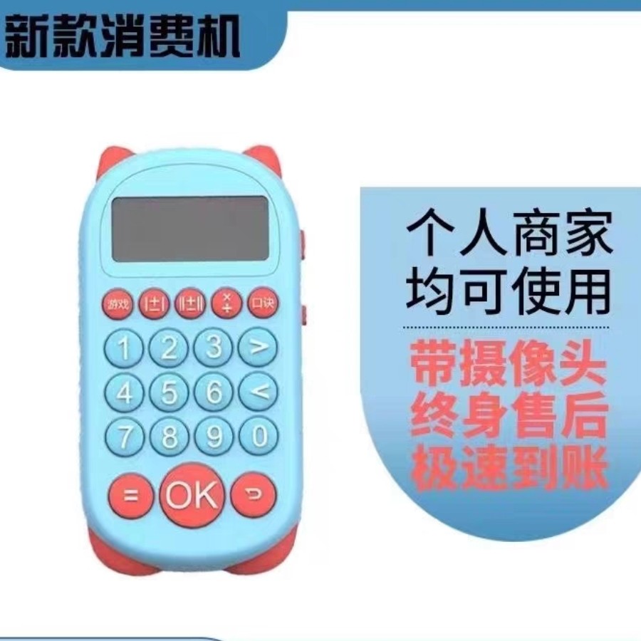 4G电签消费机锂电池