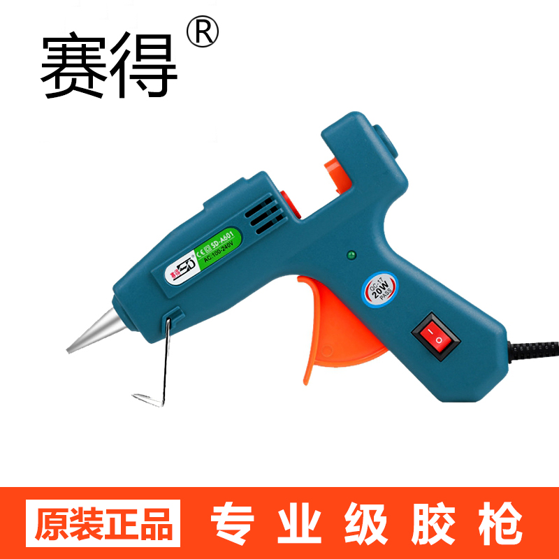 赛得20W专业恒温家用热熔胶枪手工DIY工具【白色军绿色随机发货】