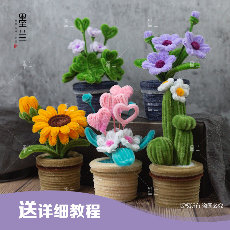 【福利】小盆栽车载办公桌摆件手工DIY材料包加超密扭扭棒教程