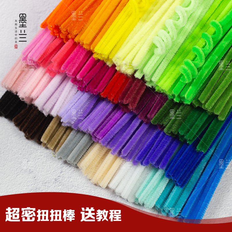 加密扭扭棒超密花束毛绒根棒条儿童创意益智手工DIY多彩色送教程