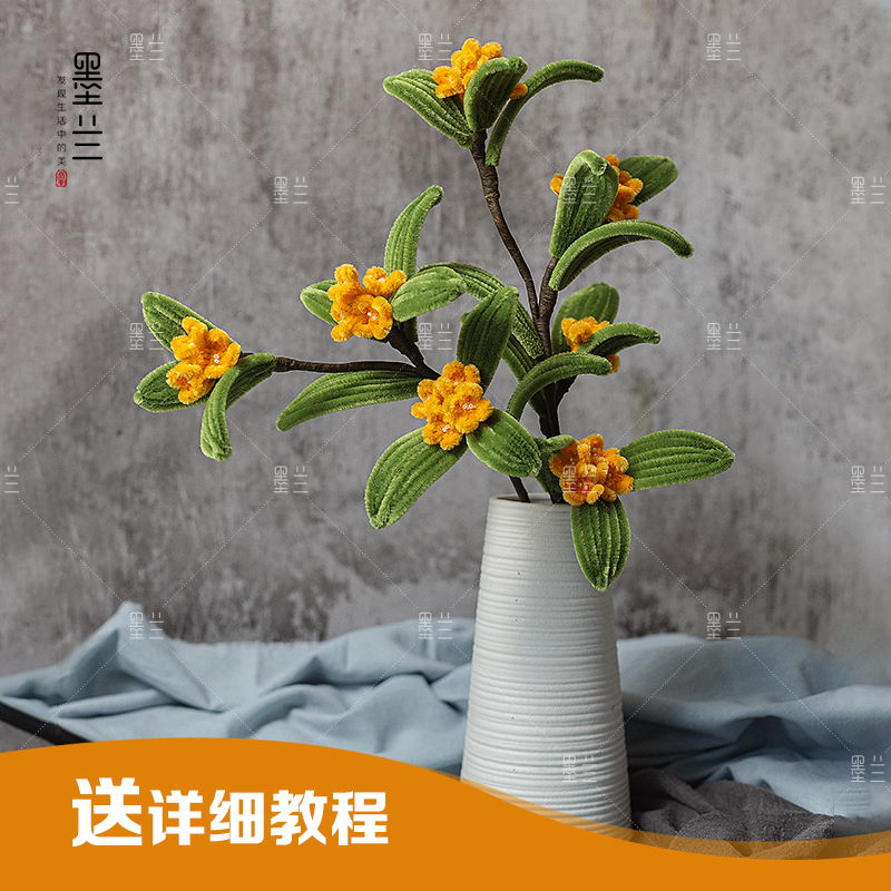 桂花毕业季送同学考生老师创意礼物花束摆件扭扭棒手工diy材料包
