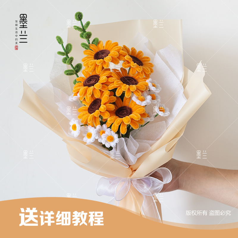小向日葵花束教师节中高考毕业礼物一举夺魁扭扭棒手工DIY材料包