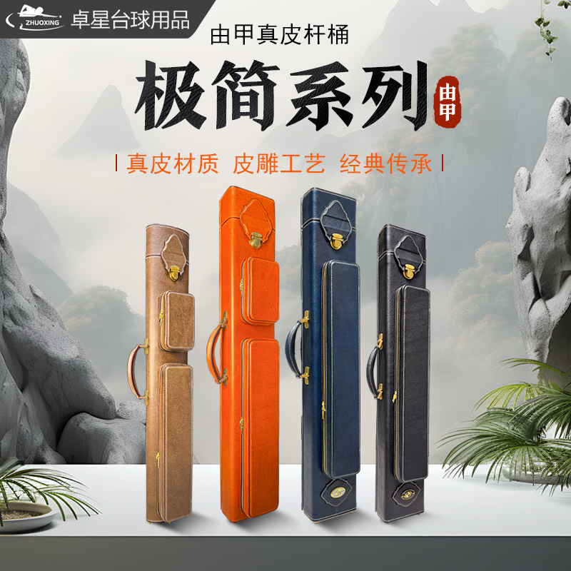 由甲极简系列杆盒6孔7孔大容量真皮杆盒经典