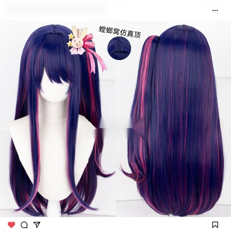无需修剪！ 星野爱 我推的孩子 cos假发 造型款 挑染虎口夹cosplay
