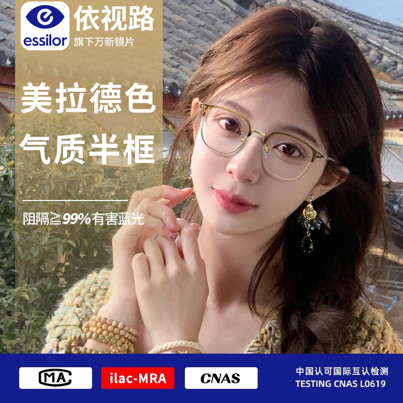超轻素颜半框眼镜女近视可配有度数男大框显脸小眼睛镜架大脸显瘦