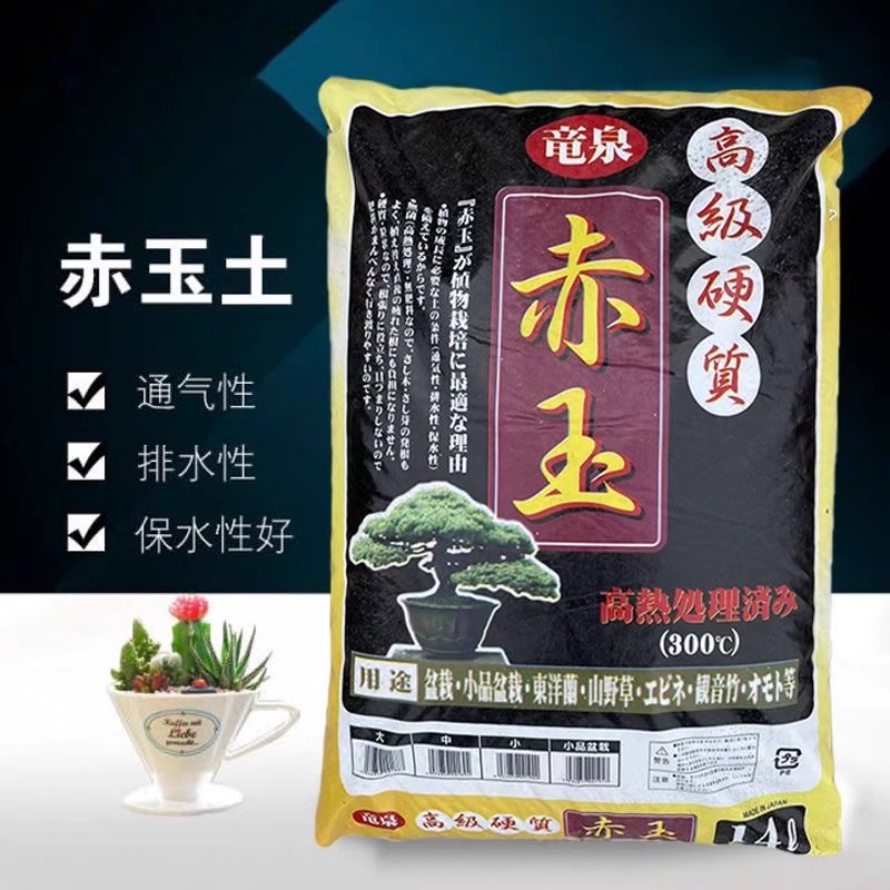 日本进口硬质龙泉赤玉土整袋大包装铺面拌土盆景营养土原装正品