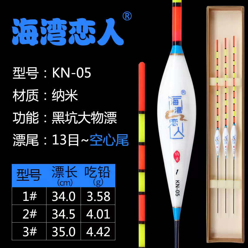 远投醒目浮漂纳米技术