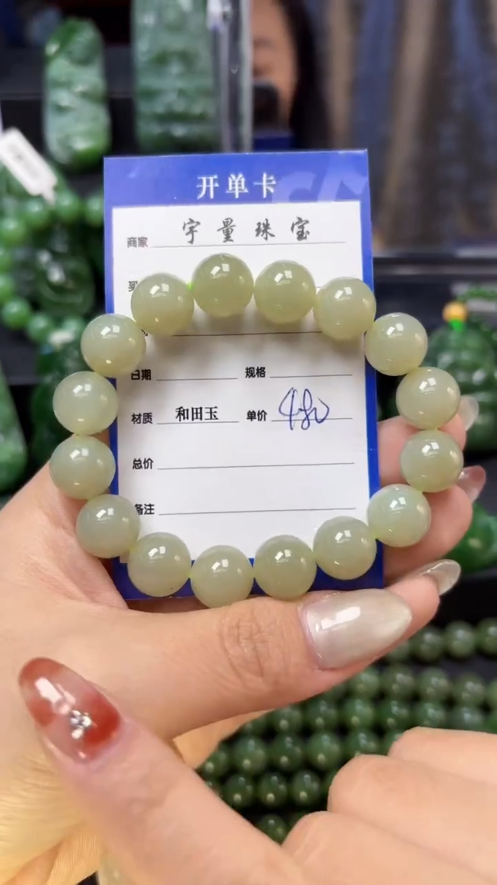 【闪购商品】和田玉手串未镶嵌1