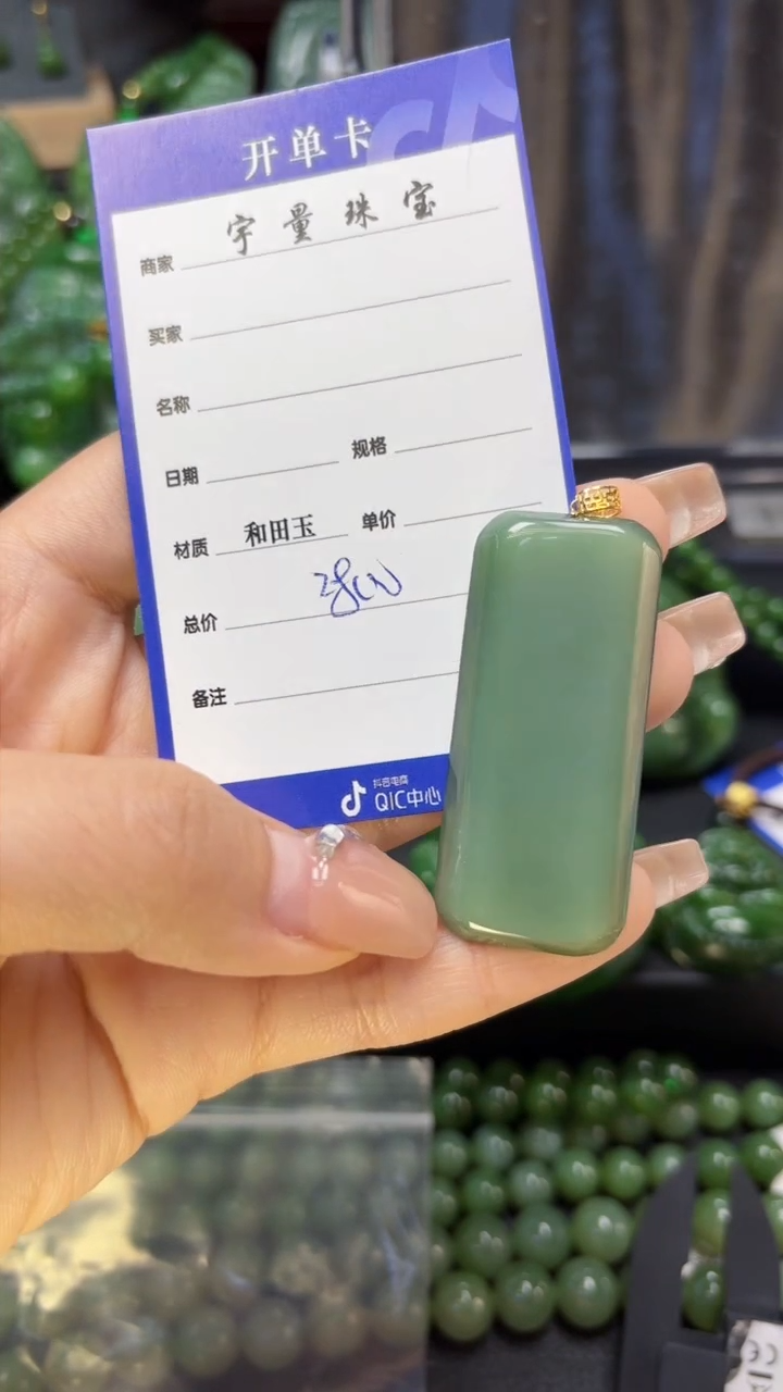【闪购商品】和田玉（碧玉）吊坠(赠链)18K金镶嵌1