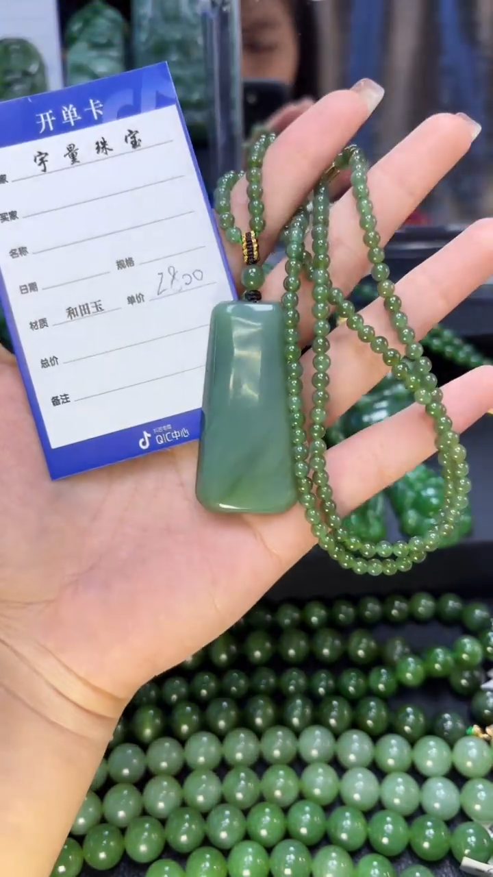 【闪购商品】和田玉（碧玉）吊坠(赠链)未镶嵌1