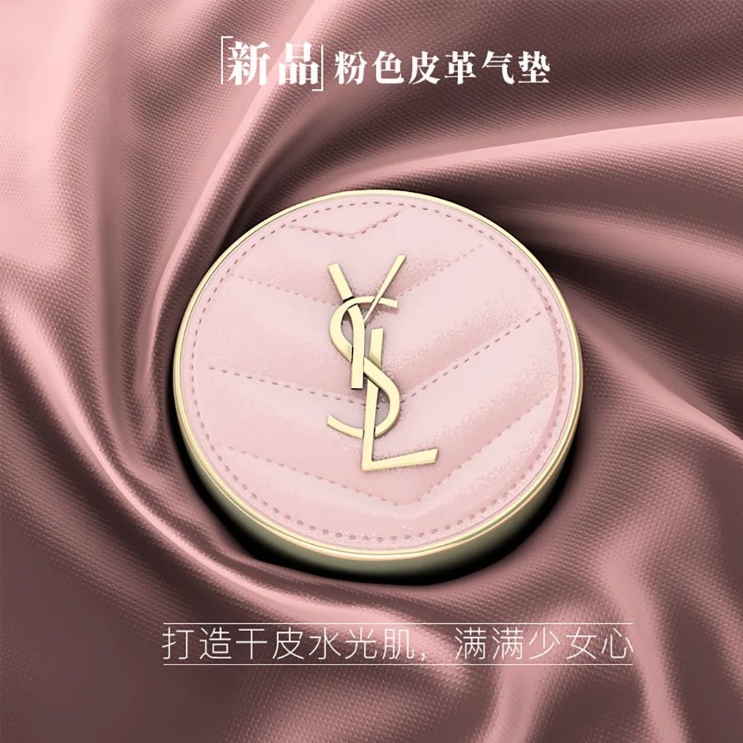 YSL/圣罗兰粉皮革气垫遮瑕持妆黑气垫控油保湿自然定妆水光肌