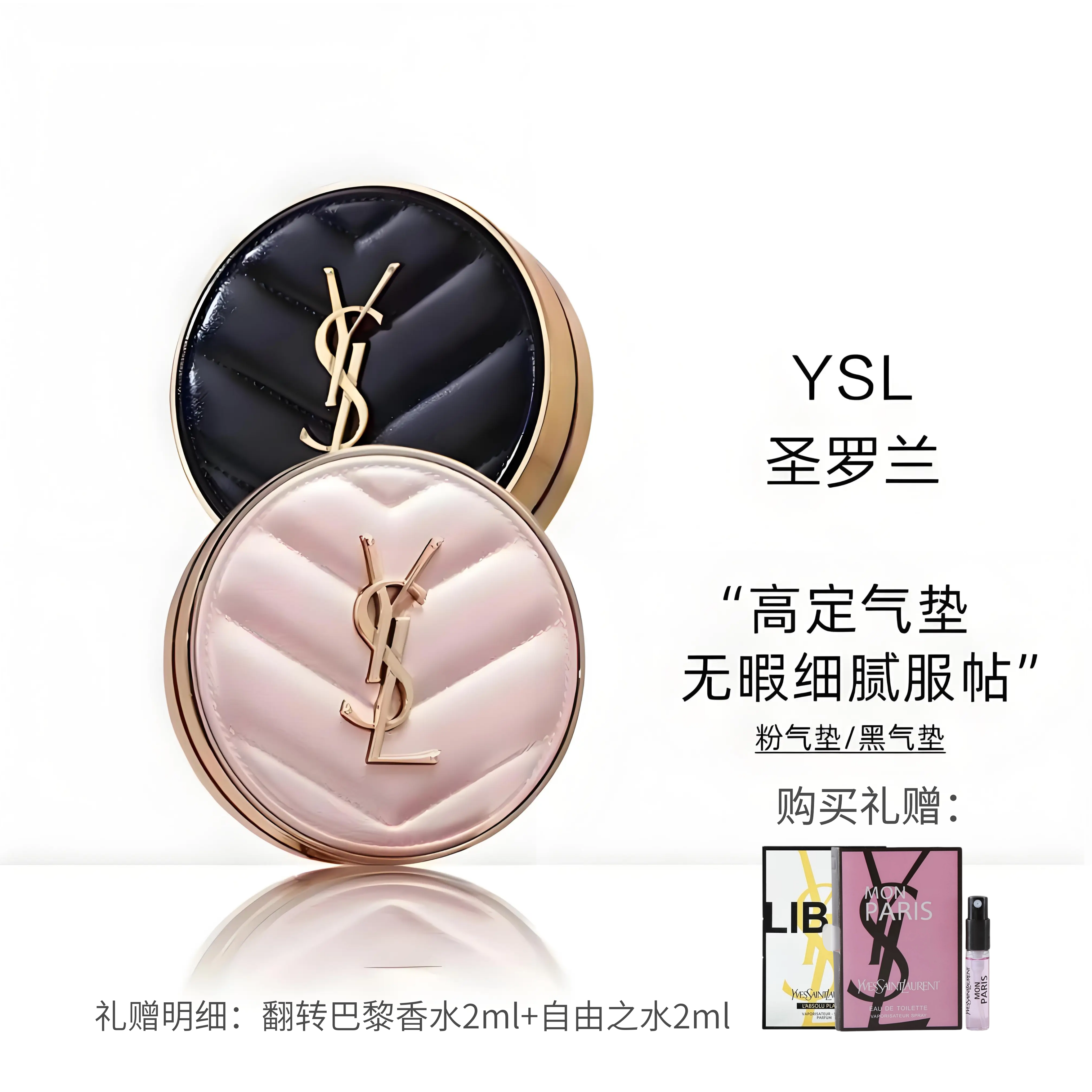 YSL/圣罗兰皮革气垫遮瑕持妆控油保湿自然定妆