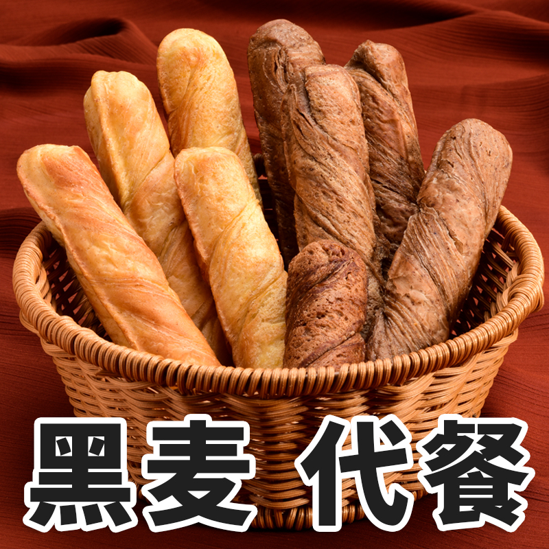 康泉木糖醇全麦黑麦手撕面包棒无糖精尿人可食刷脂粗粮代餐零食品