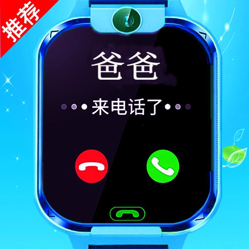 全网通智能儿童电话手表学生4G全网通高清视频通话防水定位AI语音